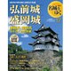 名城をゆく 2015年 11/24号 17 [雑誌]