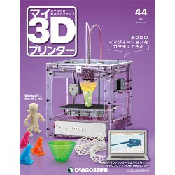 週刊 マイ3Dプリンター 2015年 11/24号 44 [雑誌]