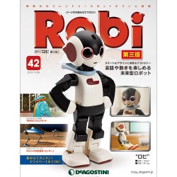 ロビ第三版 2015年 11/24号 42（42） [雑誌]