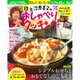 上沼恵美子のおしゃべりクッキング 2015年 12月号 [雑誌]