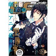 Gファンタジー 2015年 12月号 [雑誌]