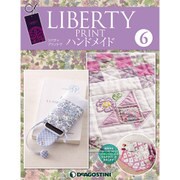 リバティープリントでハンドメイド 2015年 12/8号（6） [雑誌]
