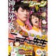 コミックジーン 2015年 12月号 [雑誌]