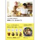 Vege料理家・秋場奈奈の美味しごと、仕込みごと [単行本]