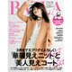 BAILA (バイラ) 2015年 12月号 [雑誌]