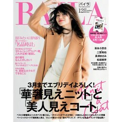 BAILA (バイラ) 2015年 12月号 [雑誌]