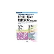 増刊バイオクリニカ 2015年 12月号 [雑誌]