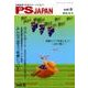 PS JAPAN Vol.5 [全集叢書]