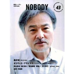 nobody 43 [ムックその他]