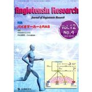 Angiotensin Research Vol.12 No [単行本]