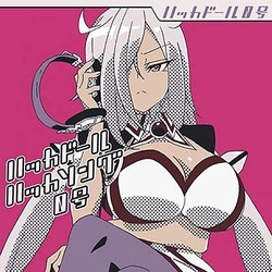 ハッカドール0号／ハッカドール ハッカソング0号