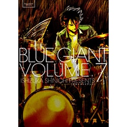 BLUE GIANT<７>(ビッグ コミックス) [コミック]