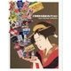 ご当地お土産品コレクション―Japan Souvenir Collection [単行本]