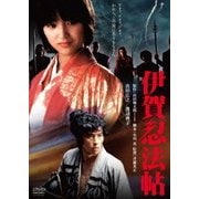 伊賀忍法帖