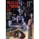 湯殿山麓呪い村 [DVD]