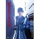時をかける少女 [DVD]