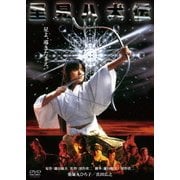 里見八犬伝