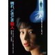 晴れ、ときどき殺人 [DVD]