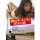 彼のオートバイ、彼女の島 [DVD]