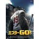 ミスターGO! [DVD]