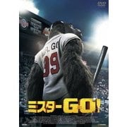 ミスターGO!