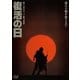 復活の日 [DVD]