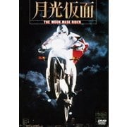 月光仮面