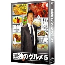 ヨドバシ.com - 孤独のグルメ Season5 DVD BOX [DVD] 通販【全品無料配達】