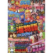 パチンコ必勝本 CLIMAX (クライマックス) 2016年 01月号 [雑誌]