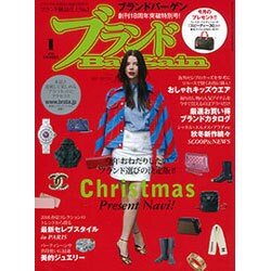 ブランドBargain (バーゲン) 2016年 01月号 [雑誌]