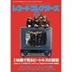 レコード・コレクターズ 2015年 12月号 [雑誌]