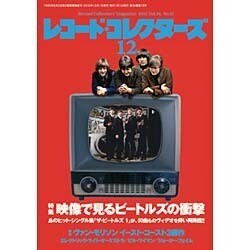 レコード・コレクターズ 2015年 12月号 [雑誌]