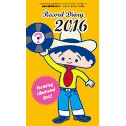 レコード・ダイアリー2016 2015年 12月号 [雑誌]