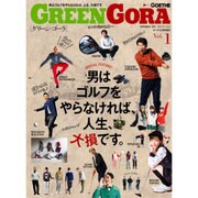 GREEN GORA vol.1 edit by YOUNG GOETHE 2015年 12月号 vol.1 [雑誌]