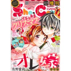 Sho-Comi増刊 2015年 12/15号 [雑誌]
