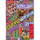パチンコ必勝ガイド 2015年 12/19号 [雑誌]