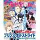 DENGEKI Girl's Style (電撃ガールズスタイル) 2015年 12月号 [雑誌]