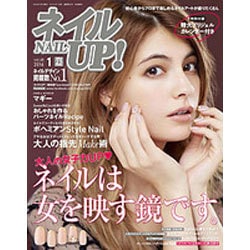 ネイル UP (アップ) ! 2016年 01月号 vol.68 [雑誌]