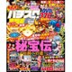 パチスロ実戦術DVD 2016年 01月号 [雑誌]