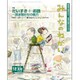 みんなのねがい 2015年 12月号 [雑誌]