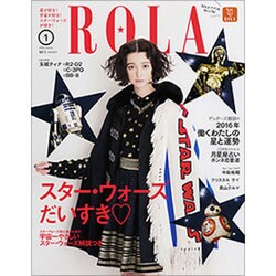 ROLa (ローラ) 2016年 01月号 [雑誌]