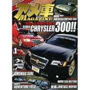 アメ車MAGAZINE (マガジン) 2016年 01月号 [雑誌]