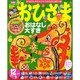 おひさま 2015年 12月号 [雑誌]
