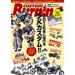 CUSTOM Burning (カスタムバーニング) 2016年 01月号 [雑誌]