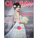 CLASSY. WEDDING (クラシィウェディング) 2015年 12月号 秋冬号 [雑誌]