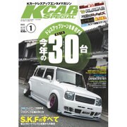 K-CAR (Kカー) スペシャル 2016年 01月号 [雑誌]