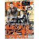 GOGGLE (ゴーグル) 2016年 01月号 [雑誌]