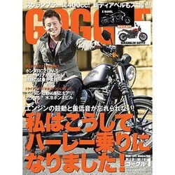 GOGGLE (ゴーグル) 2016年 01月号 [雑誌]