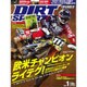 DIRT SPORTS (ダートスポーツ) 2016年 01月号 [雑誌]