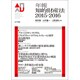 年報知的財産法〈2015-2016〉 [単行本]
